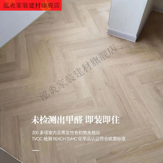 XMSJSPC石塑锁扣地板字拼地板鱼骨拼家用防水字纹地板革石晶 r9902 米