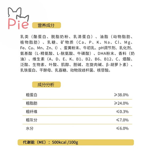 Japanese Mori cat milk powder pet imported goat milk powder for young cats pregnant cats elderly immunity lactoferrin nutrition Mori milk powder new packaging with anti-counterfeiting 150g