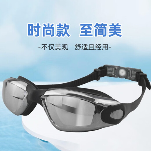 Bo Na Ling swimming goggles and cap set, anti-fog high-definition goggles, large frame, adult men and women, professional anti-horizontal light swimming equipment, swimming goggles + swimming cap, including earplugs + nose clip