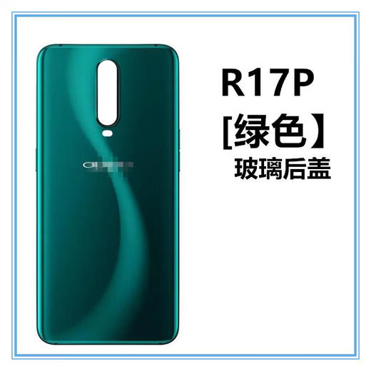 OPPO original applicable R17 glass back cover r17pro back cover glass mobile phone case battery cover rear screen rear case new R17PRO matte gradient back cover with logo