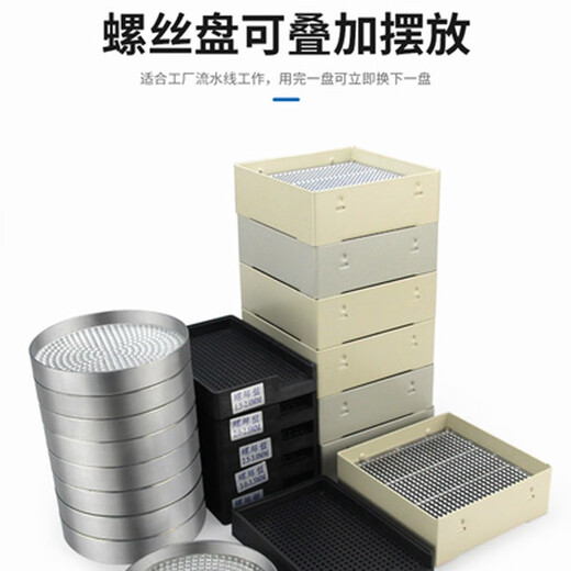 Gongtu screw plate plastic anti-static screw arrangement collection organizer metal row screw plate screw counting M3 plastic screw plate M1.0-1.5