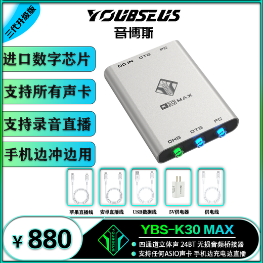 Yinbosi K20PROMAX upgraded version fiber-coaxial lossless sound card converter K30 audio bridge sound card fruit Android OTG sound card converter Yinbosi K30max third generation upgraded version (with cable)