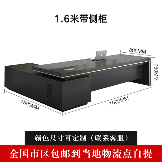 Jiangyafang boss desk office desk modern simple board type executive desk office supervisor desk manager desk president desk and chair combination 1.6 meters boss desk