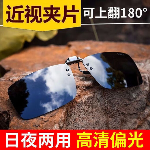 LESCA LUNETIER sunglasses clip-on myopia glasses polarized color-changing sunglasses for men and women driving special fishing day and night lenses