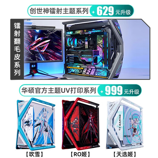 ASUS (ASUS) ROG Family Bucket AMD Thousand Frame Esports 9800X3D 5070TI 5080 Graphics Card 5090 4KDIY Desktop Host Assembly Computer 12 Issues Interest-Free Configuration Four R7 9800X3D/PRIME 5080