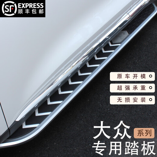 10-24 Volkswagen Tiguan pedals Tiguan L pedals Tiguan L original pedals Tanyue Tuyue original pedals Tiguan stainless steel particle version (thickened) paired x without lights x Volkswagen Tiguan L