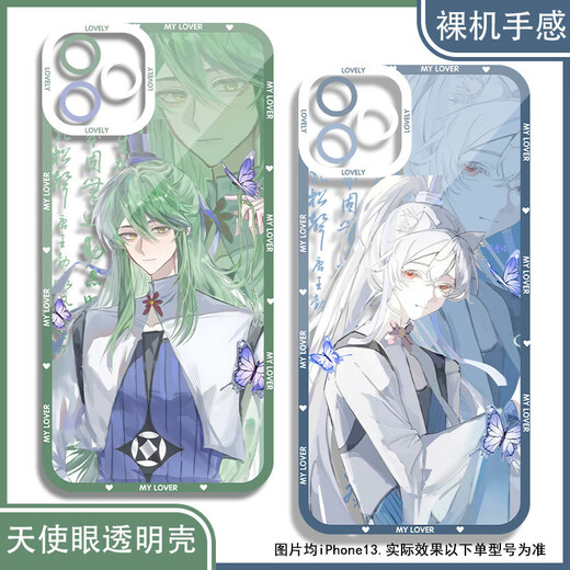 
My senior brother has a pit in his mind oriental filament cloud oriental Wuqiong mobile phone case is suitable for Xiaomi Huawei vivoOPPO Angel eye transparent shell K13592 Huawei Honor series--model sends to customer service notes.