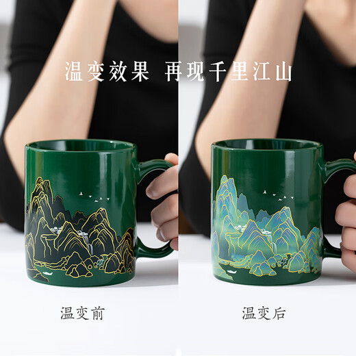 Bengong Haowu Qianli Jiangshan Ceramic Cup Warmth Sensing Color Changing Mug Star Same Style Cultural and Creative Birthday Gift Double Ninth Festival 1 piece 320ml