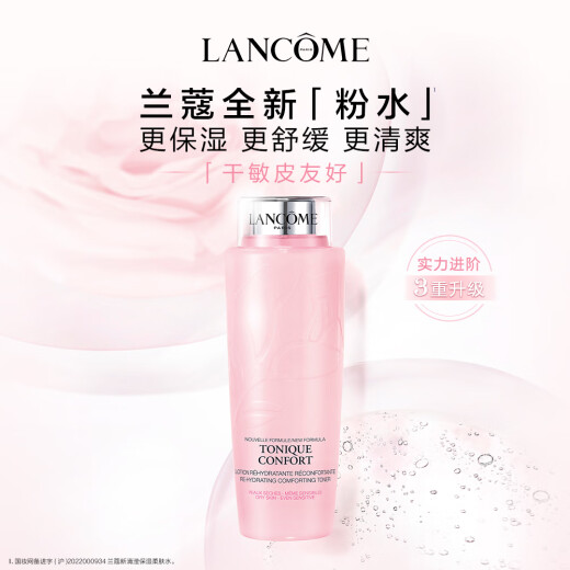 Lancôme powder water 400ml soothing toner hydrating moisturizing cosmetics skin care set gift box birthday gift for girlfriend