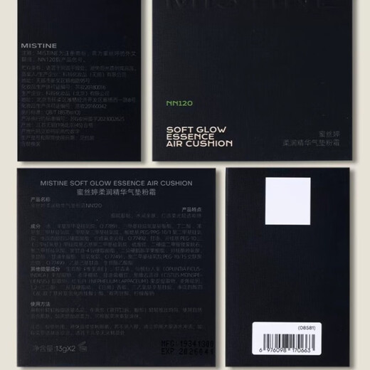 Mistine Siam Air Cushion Concealer Isolating Oil Control Moisturizing Long-lasting Birthday Gift for Girlfriend Two Cores in One Shell Small Powder Box - Dry Skin Type LF100(S) - Translucent Porcelain White