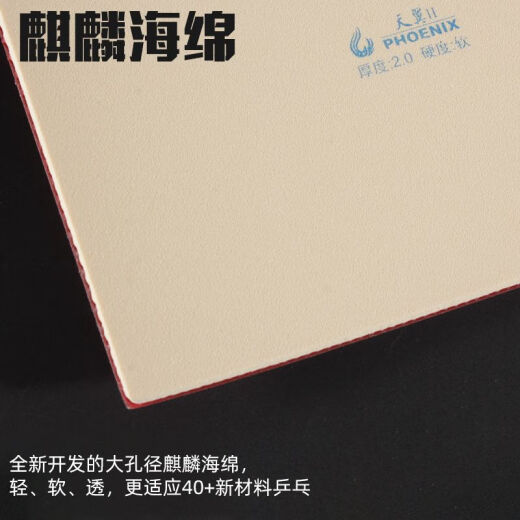
729729 Tianyi 2nd generation table tennis racket rubber backhand ultra-light counterweight rubber, internal adhesive ultra-thin fast attack rubber, Tianyi 2nd generation [black single piece]