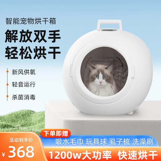 Pet Zhidi Cat Dryer Pet Drying Box Small Dog Hair Dryer Household Pet Bathing and Hair Drying Artifact Portable Drying Box 45L Standard Model