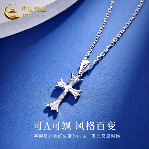 China Gold (CHINA GOLD) Cross Necklace PT950 Platinum Men and Women New Versatile Valentine's Day Birthday Gift for Girlfriend and Wife Platinum Cross Pendant Free S925 Silver Chain