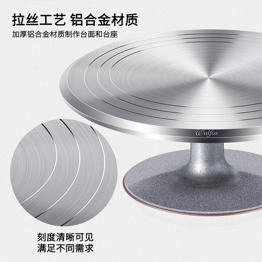Walfos cake decorating table turntable aluminum alloy birthday cake household wiper rotating tray set baking tools aluminum alloy turntable 10 inches package one