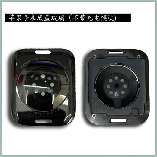Leimirui is suitable for Apple 2nd generation S4 S5 watch chassis iwatch7 original back cover 6 8th generation charging module se rear glass S4 44 chassis assembly (original disassembly)