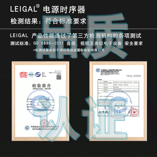 Leijia power sequencer filter sequence power manager central control RS232 serial port sequence power controller power sequencer PS0830 voltage display + 5-year warranty