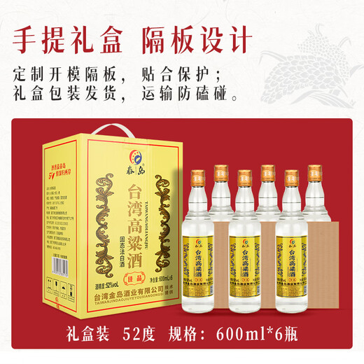 Chundao Taiwanese sorghum wine, strong-flavor liquor, grain brewing, solid-state fermentation, self-drinking New Year's gift ration wine, 52 degrees, 600mL, 6 bottles, excellent product, full box