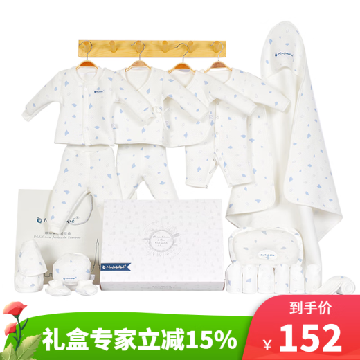 Mafabb baby gift box, clothes, newborn pure cotton suit, spring, summer, autumn and winter, male and female baby, newborn full-month gift, autumn and winter (warm), 20-piece set, sky cloud blue, 0-3-6 months (including 59 and 66, Yard)