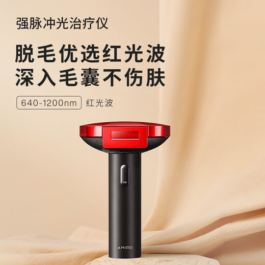 AMIRO light-finding hair removal device, household whole body red light wave ice-sensory shaver, medical ladies hair trimming and shaving machine, Scarlett Red
