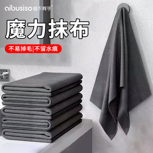 Dingqing rag magic rag, highly absorbent and microfiber, not easy to shed, no water mark, no watermark, multi-functional thickening, magic rag 30*40cm, 9 packs