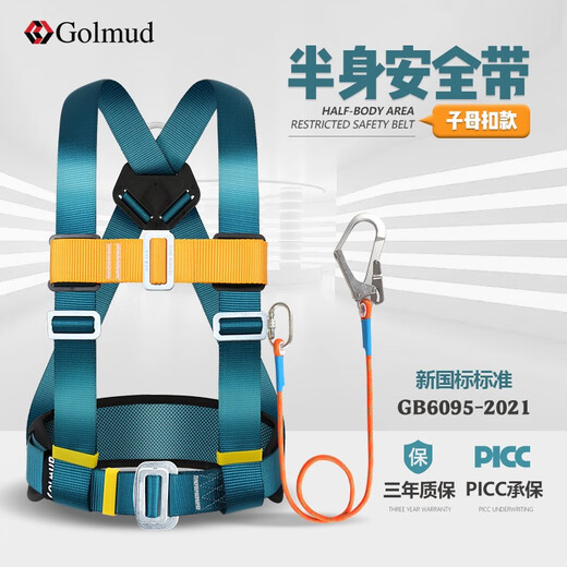 Gorm three-point safety belt, half-body safety belt, new national standard, air-conditioned construction site, high-altitude operation, safety rope set, double buckle quick buckle style, double buckle style GM3722, single small hook 1.8 meters
