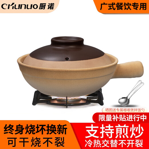 Chunuo Cantonese clay pot clay pot for rice, old-fashioned single-handled clay pot, small commercial size, suitable for 2-3 people (heat preservation and temperature storage) 750ml