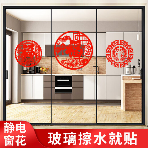 
Fu character stickers, Window flower static stickers, festive New Year and Spring Festival glass decoration paper-cut paper-cut red stickers, dip in water, 5012 lotus Fu character (static glue-free single sheet) 40*40 CM
