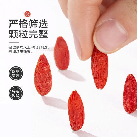 宁安堡枸杞宁夏特级正宗男肾大颗粒小包装泡茶 独立包装枸杞250g*2