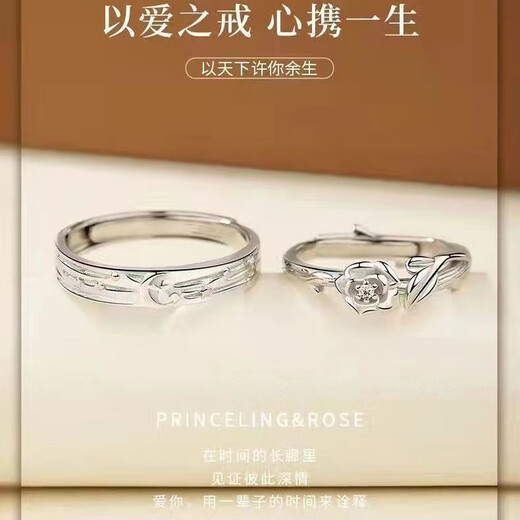 Bai Qixin's ring matching ring for men and women, live mouth ins niche design, light luxury and simple gift for girlfriend and wife, couple ring matching ring, little prince and rose (with box)