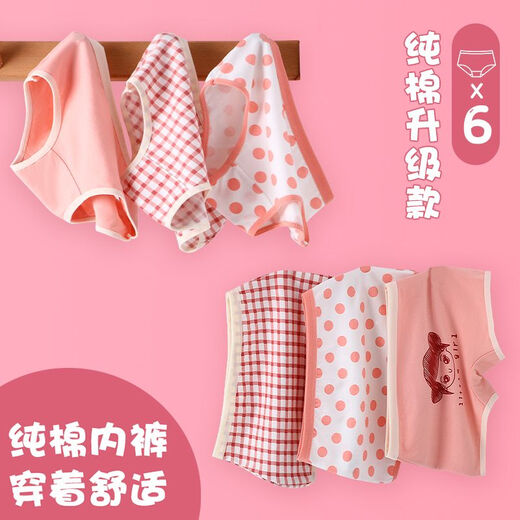 SANGJI children's pure cotton underwear women's boxer briefs for babies, little girls, older children, primary school students, four corners without buttocks, type A cotton, boxer briefs, 6 pack