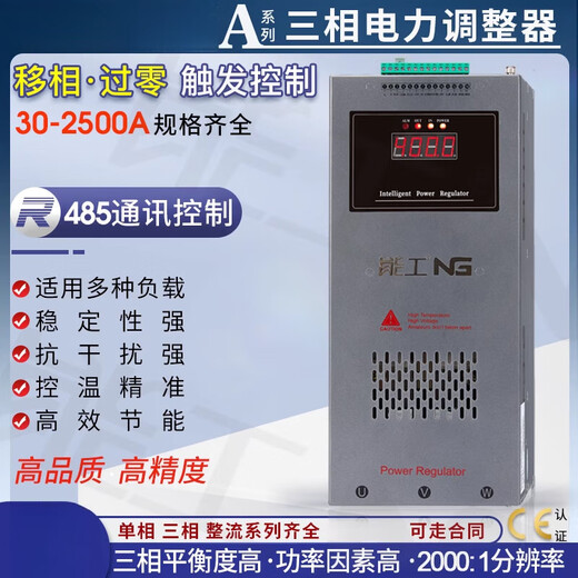Three-phase power regulator 160-180A thyristor power regulator power controller thyristor voltage regulating heater NG3A-180A-YX (three-phase 380V)