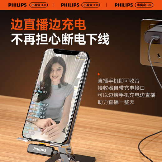 Philips (PHILIPS) National Subsidy Lavalier Microphone One-to-Two Wireless Vlog Short Video Little Bee Live Broadcast Outdoor Recording Mobile Phone Camera Computer Sound Card Radio DLM3543C Double Family Bucket + Charging Chamber One-to-Two丨Support Apple 15/16