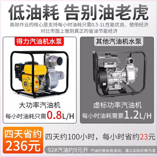 Deli four-stroke gasoline engine water pump hand-started pump for agricultural field irrigation self-priming pump for firefighting fishery copper 5100W60 cubic h4 inch 30 meter pipe