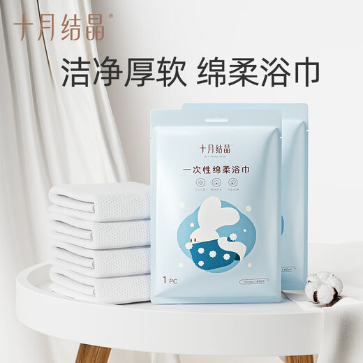 October Crystal Disposable Bath Towel for Bathing, Thickened and Larger Towel for Children, Portable for Travel and Travel, Available for the Whole Family, 5 Bath Towels, 70*140cm