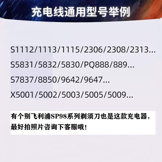 适用飞利浦剃须刀S3883 S3881 S3885 S3882充电线充电器充插头5v 适配款-飞利浦充电线+毛刷