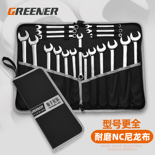 GREENER wrench set tool open plum blossom dual-use 19-piece set household 6mm-24mm fixed dead wrench car repair