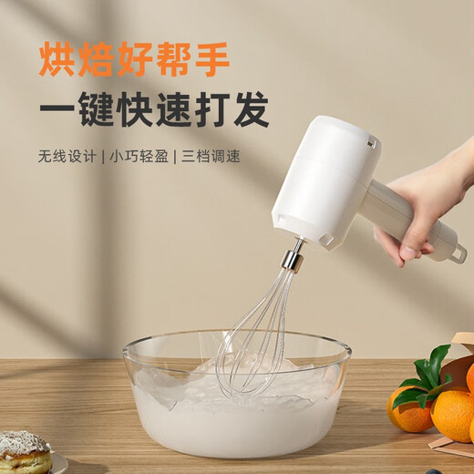 MRF egg beater electric household small egg whipping cream whipper cake machine semi-automatic baking tool stirring sky blue egg white stick + charging cable