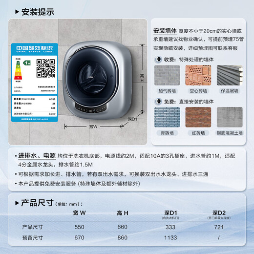 Haier wall-mounted washing machine small fully automatic underwear baby washing machine household washing and drying integrated 3KG sterilization 20% national subsidy for home appliances first-class energy efficiency Yunxi 716U1