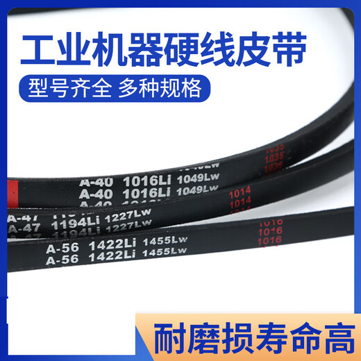 Suitable for sea, land and European triangle belt type A A1245-A2413 rubber transmission belt type B type C type D industrial machine tooth A 1750