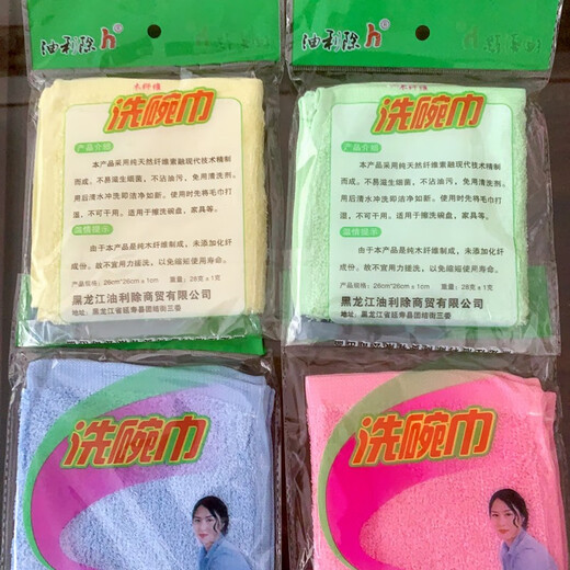 Heilongjiang oily wood fiber dishwashing towel, non-stick oil rag, household kitchen degreasing, cleaning, water-absorbing and lint-free