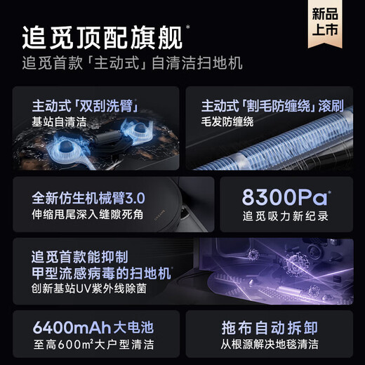 Machine officielle Chaimi X40Pro version améliorée X50Pro X30S Pro robot de balayage ultra-mince balayage et nettoyage de l'eau supérieure et inférieure nettoyage automatique intégré aspirateur de sol entièrement automatique