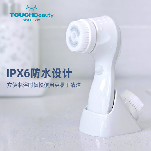 TOUCHBeauty Xuanmei Facial Cleansing Instrument Men's and Women's Electric Facial Washing Instrument Facial Brush Cleans Pores Facial Washing Artifact