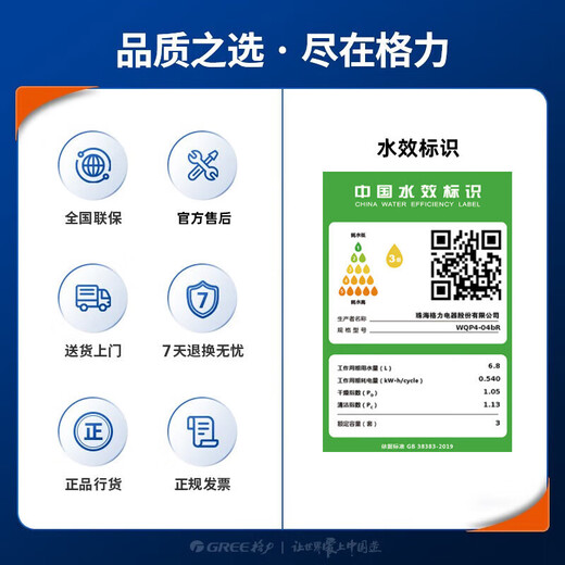 Gree dishwasher fully automatic household small independent desktop installation-free dishwasher drying clean odor sterilizing dishwasher WQP4-04bR