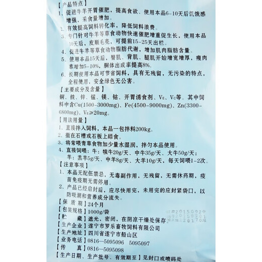 Others Zhuangfawang animal feed additives for cattle and sheep to promote fattening, promote growth, invigorate appetite and appetizer powder for weight gain and growth prime fertilizer Cattle and sheep Zhuangfawang 1 bag