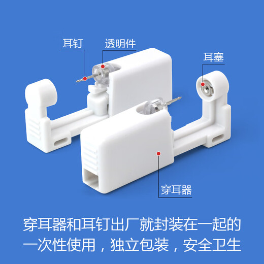 Jingji ear piercing artifact ear nail gun ear piercing device disposable piercer student ear piercing tool ear piercing gun white diamond model 2 packs free 2 disinfectant cotton