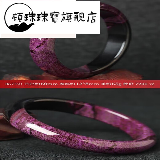 Dun Jewelry Crystal Purple Bracelet Suji Stone Bracelet Women's Purple Bracelet Old Material Gift for Girlfriend Chinese Valentine's Day Gift The following reasons are why 1 piece what you see is what you get