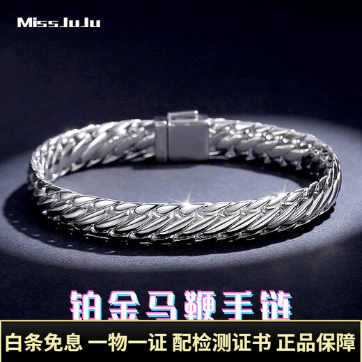 Miss JuJu Domineering Platinum Horsewhip Bracelet Men's Generous pt950 Platinum Thick Solid Bracelet (Customized) Weight 75-76g, 22cm long, about 9.4mm thick