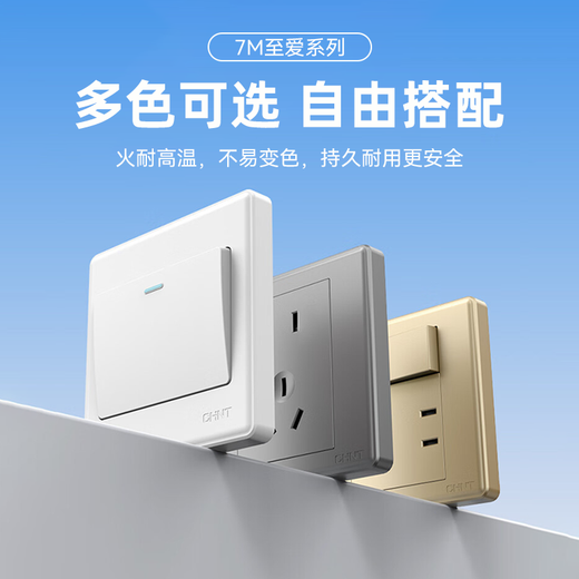 Chint (CHNT) switch socket panel household 86 type panel one open two open five-hole socket concealed wall switch household socket panel whole house package 7M champagne gold five-hole socket + dual USB