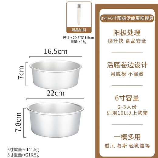 DB Qifeng mold baking household tools oven live bottom abrasive tool 446688 inch embryo mold oil brush 8 inch + 6 inch anode live bottom mold