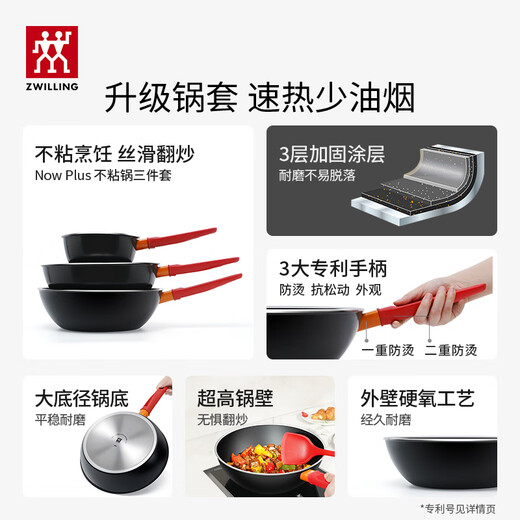 ZWILLING pot set, soup pot, steamer, knife, Now Plus non-stick wok, frying pan, milk pot, enamel pot, kitchen utensils 16-piece set